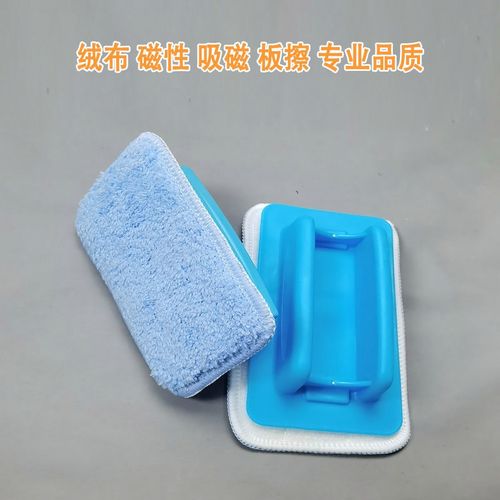 黑板擦黑板粉笔板擦无尘教学专用易擦好用手感舒适磁性板擦